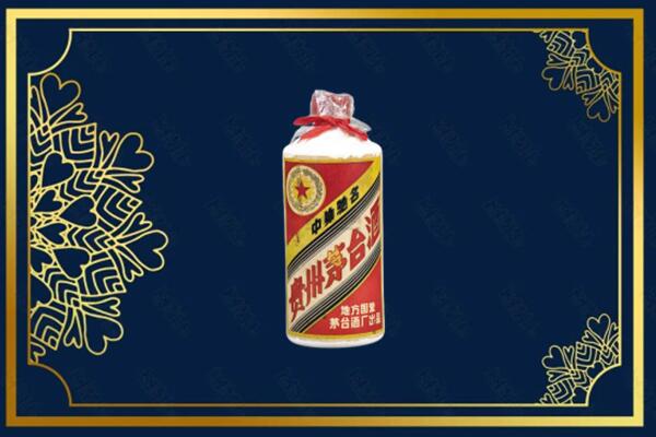 昌吉市奇台县烟酒回收五星茅台酒